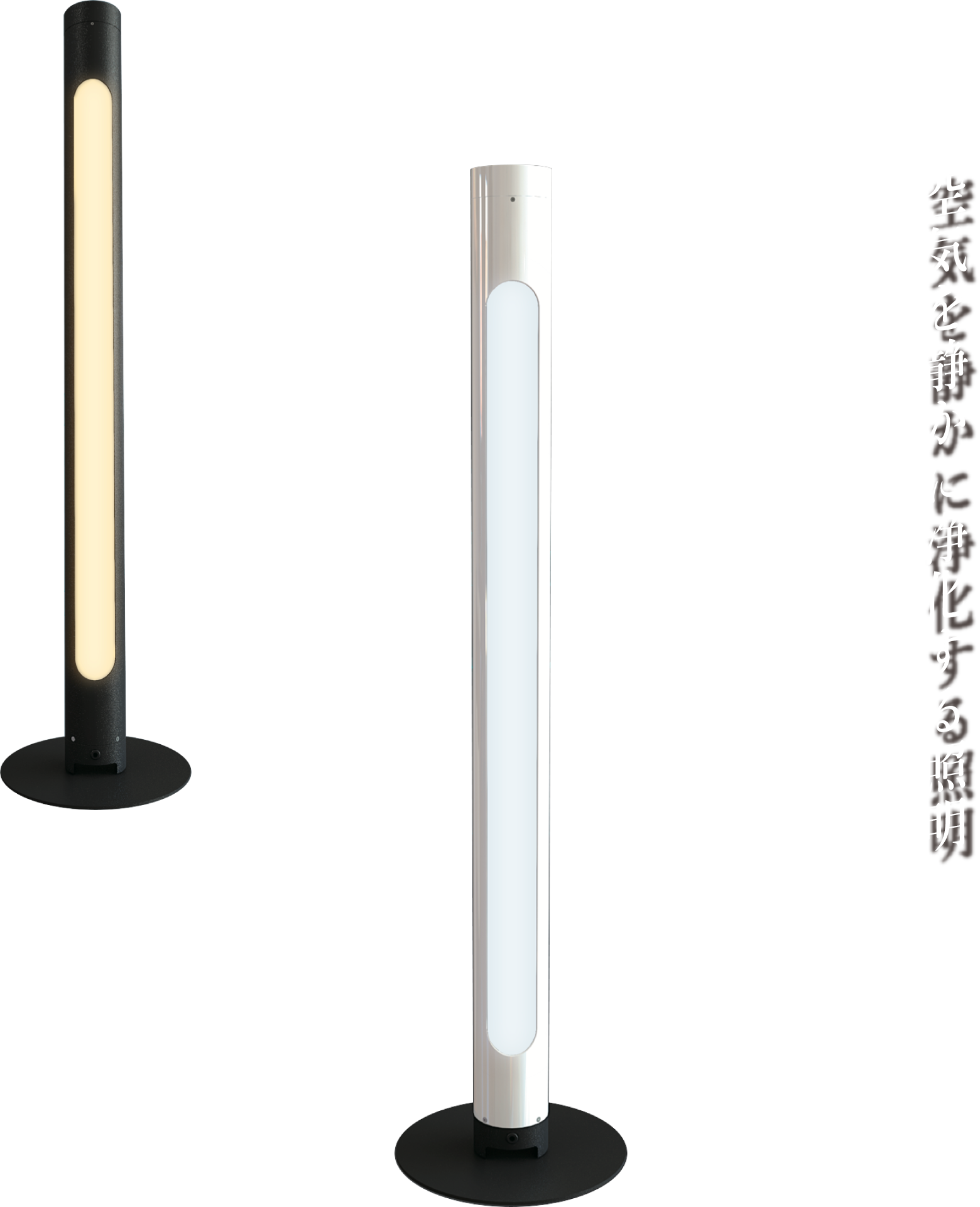 LuxAir 空気を静かに浄化する照明